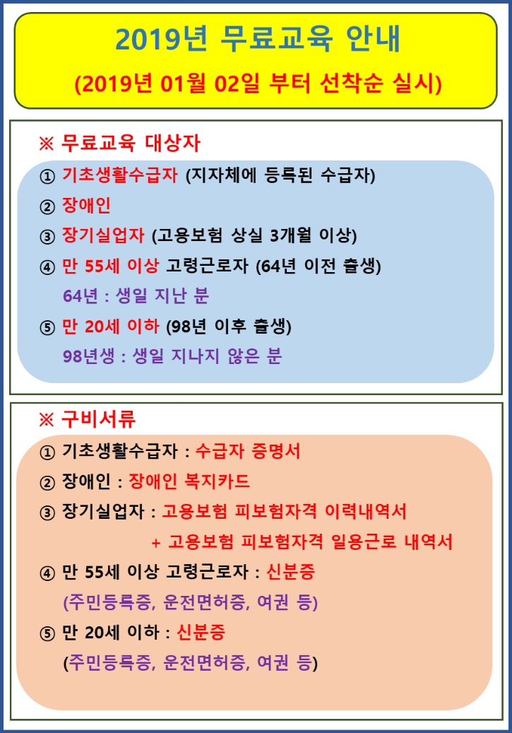 무료교육.png